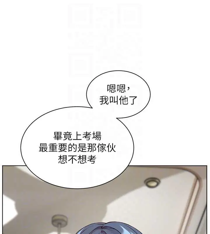 漫画《老师的亲密指导》第69话第129张图