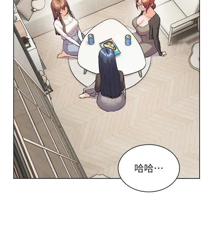漫画《老师的亲密指导》第69话第13张图