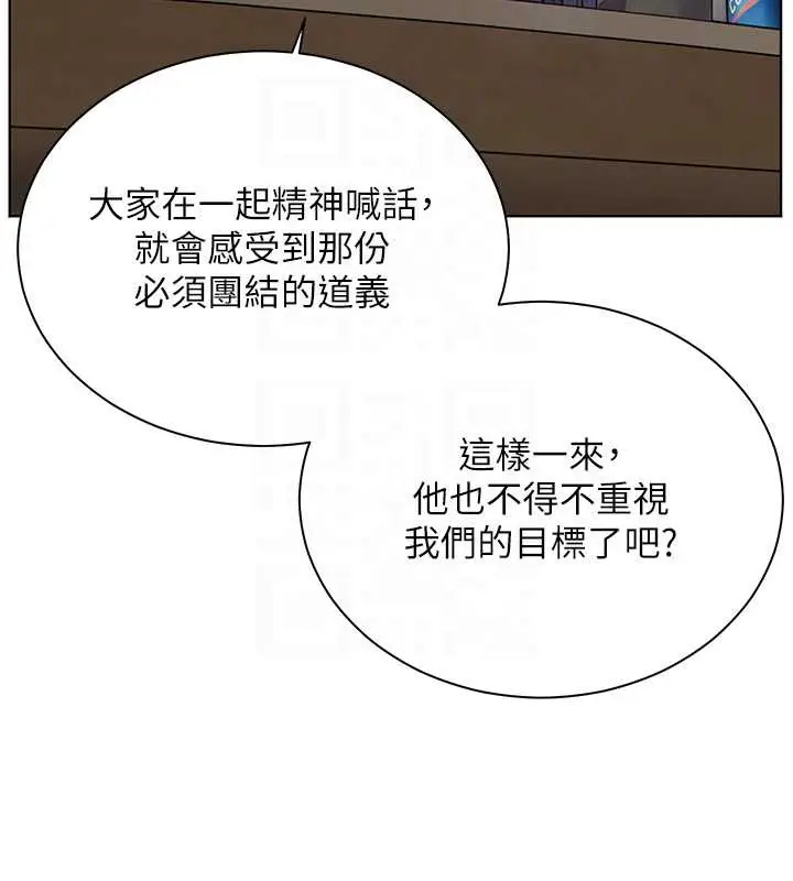 漫画《老师的亲密指导》第69话第131张图