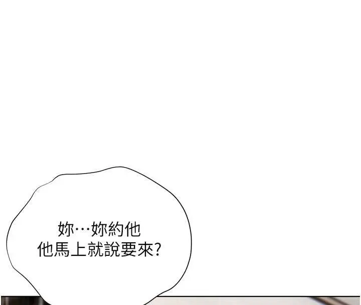 漫画《老师的亲密指导》第69话第132张图