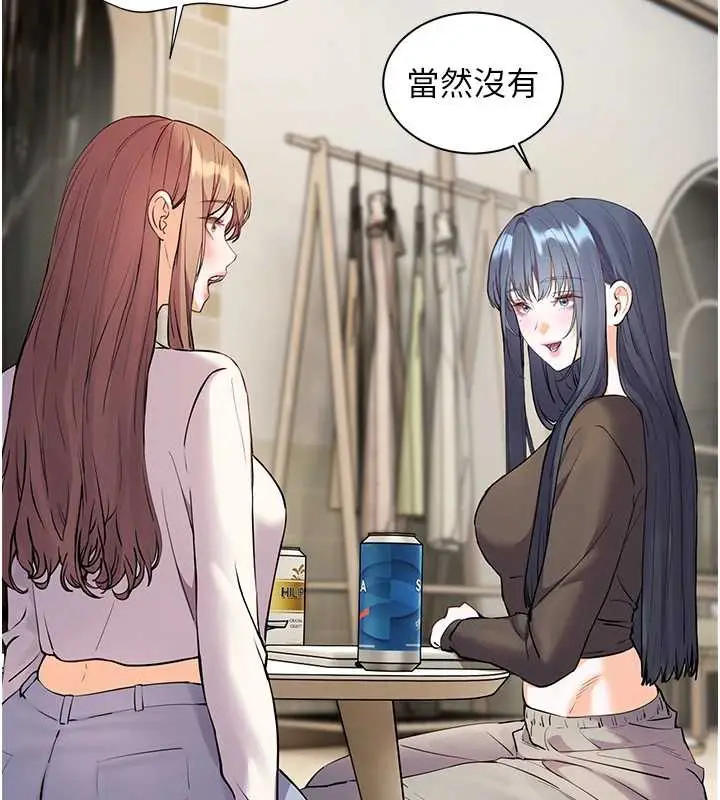 漫画《老师的亲密指导》第69话第133张图