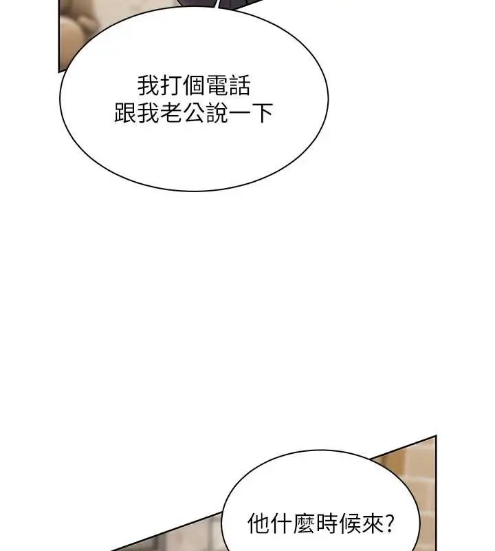 漫画《老师的亲密指导》第69话第139张图