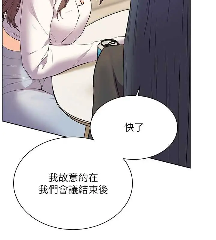 漫画《老师的亲密指导》第69话第141张图
