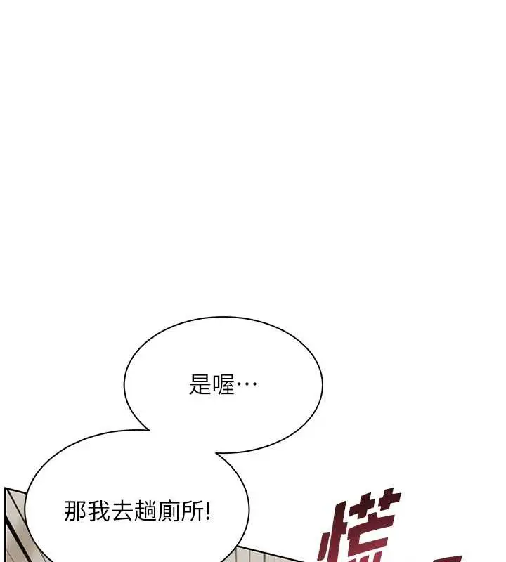 漫画《老师的亲密指导》第69话第142张图