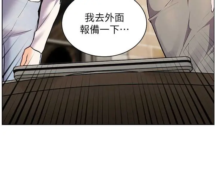 漫画《老师的亲密指导》第69话第144张图