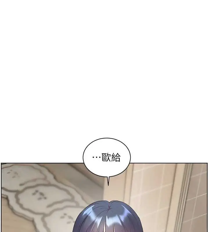 漫画《老师的亲密指导》第69话第145张图
