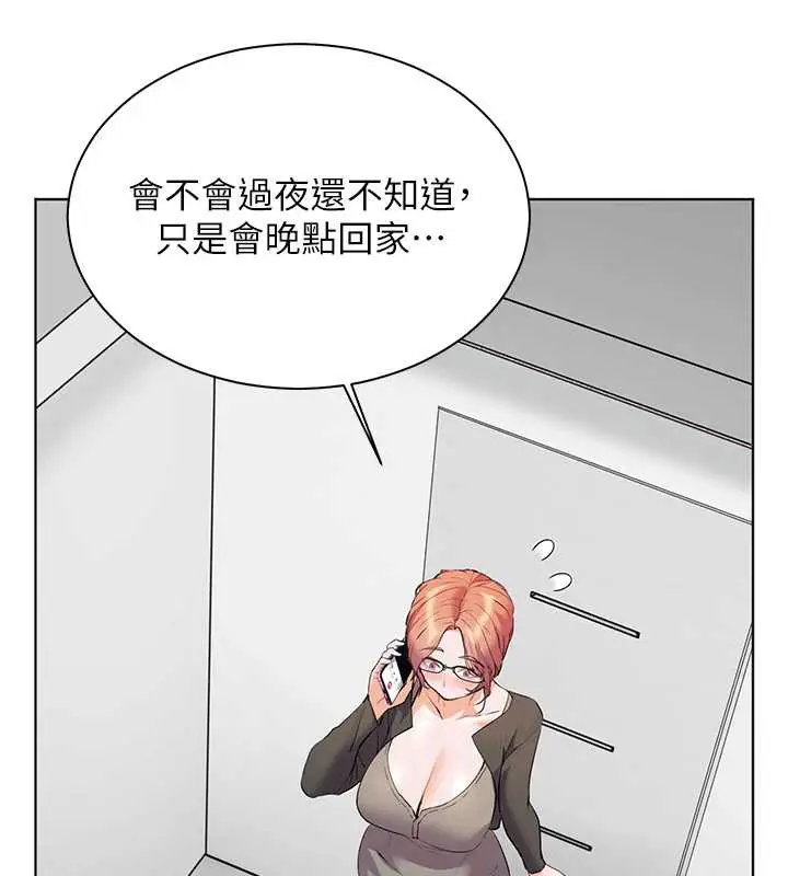 漫画《老师的亲密指导》第69话第150张图