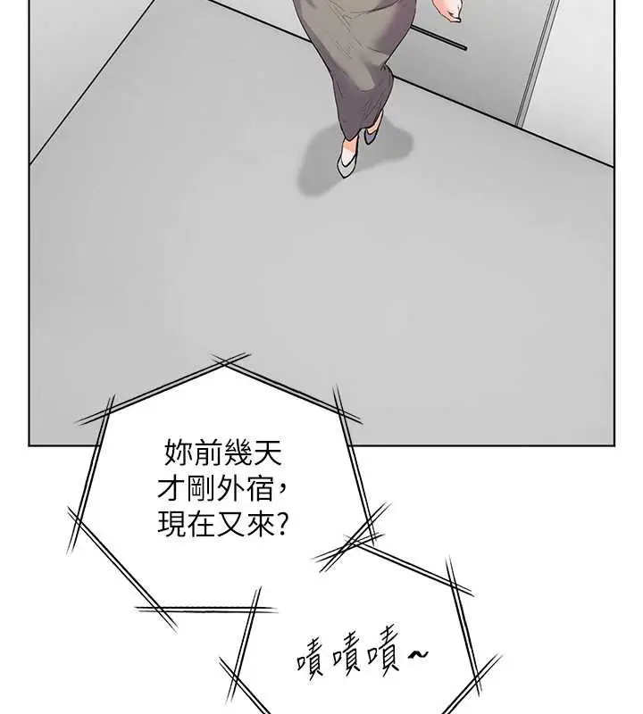 漫画《老师的亲密指导》第69话第151张图