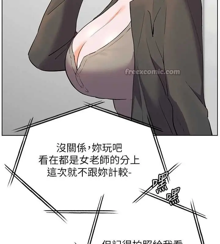 漫画《老师的亲密指导》第69话第154张图