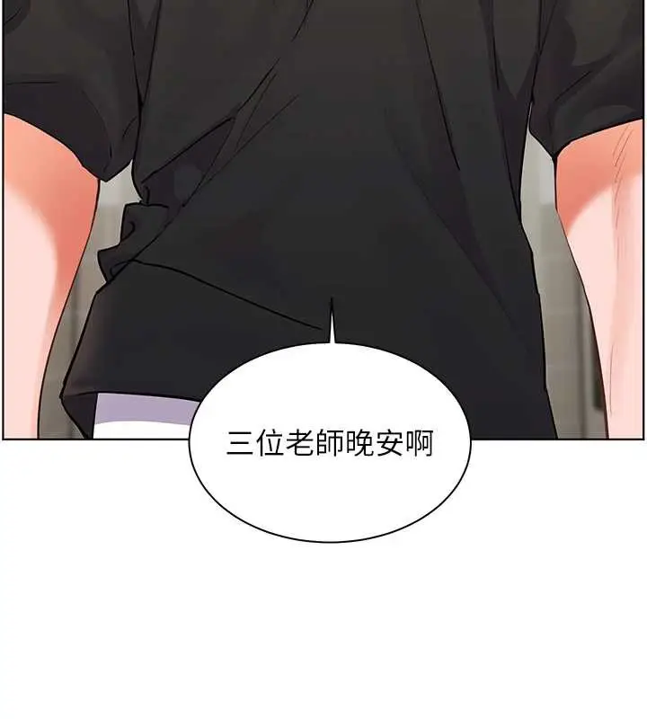 漫画《老师的亲密指导》第69话第173张图