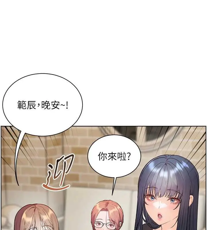 漫画《老师的亲密指导》第69话第174张图