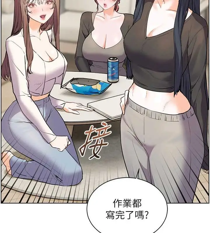 漫画《老师的亲密指导》第69话第175张图