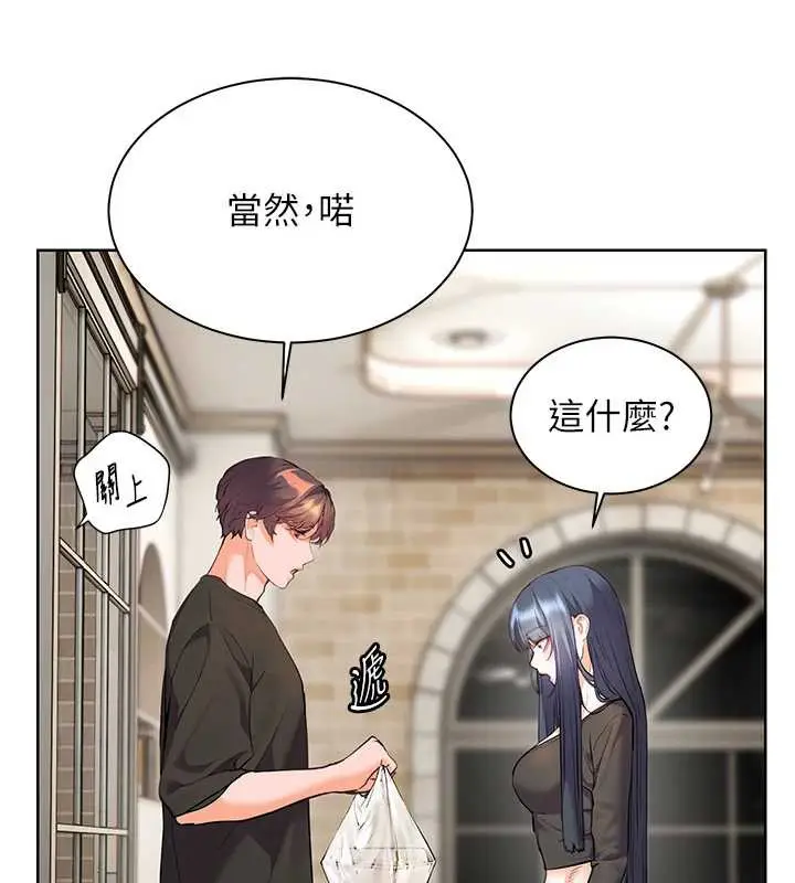 漫画《老师的亲密指导》第69话第177张图
