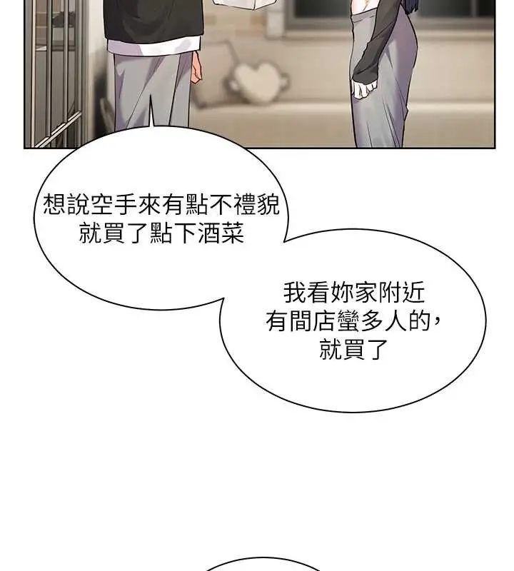 漫画《老师的亲密指导》第69话第178张图
