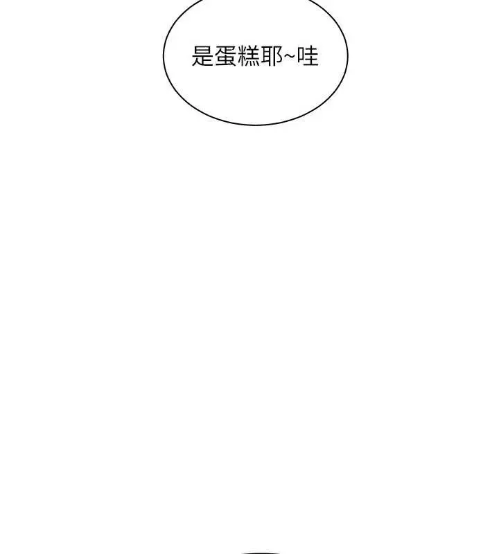 漫画《老师的亲密指导》第69话第179张图