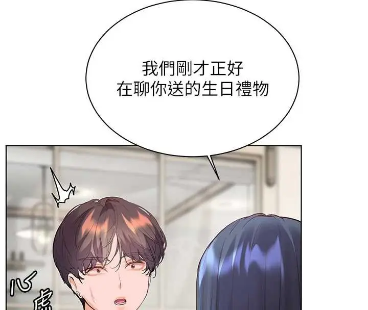漫画《老师的亲密指导》第69话第180张图