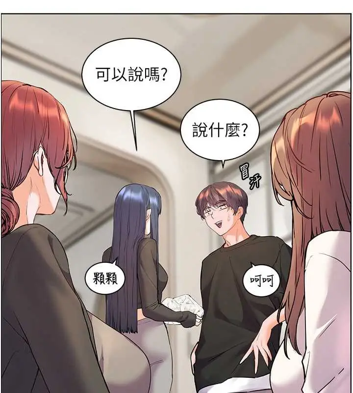 漫画《老师的亲密指导》第69话第183张图