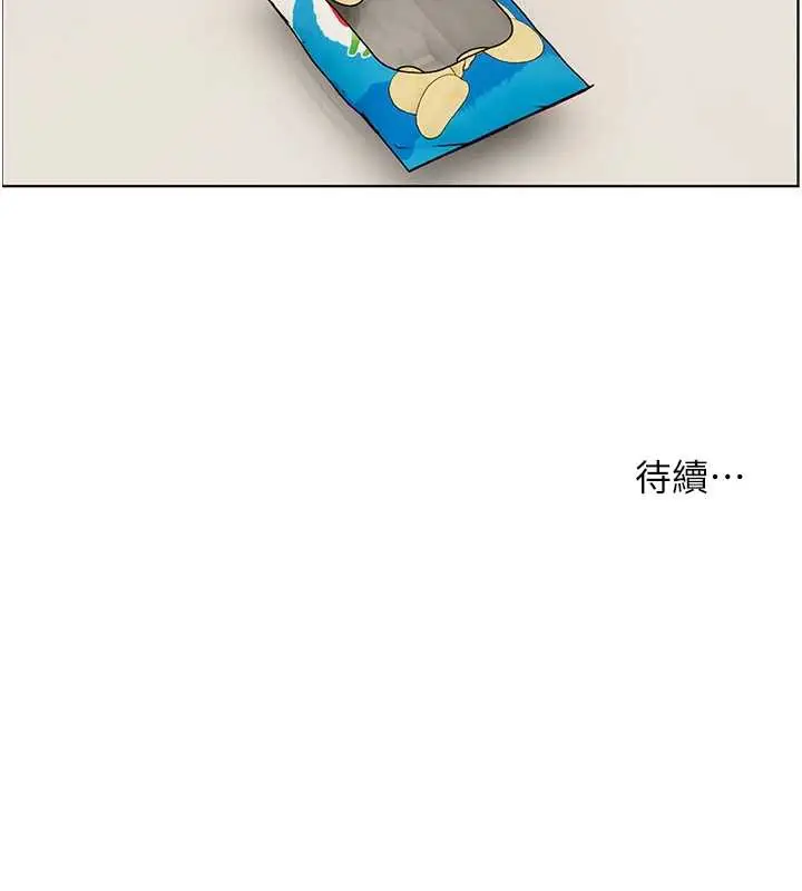 漫画《老师的亲密指导》第69话第187张图