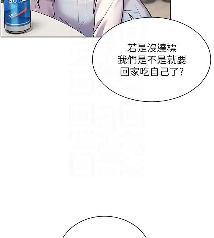 漫画《老师的亲密指导》第69话第19张图