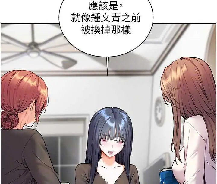 漫画《老师的亲密指导》第69话第20张图