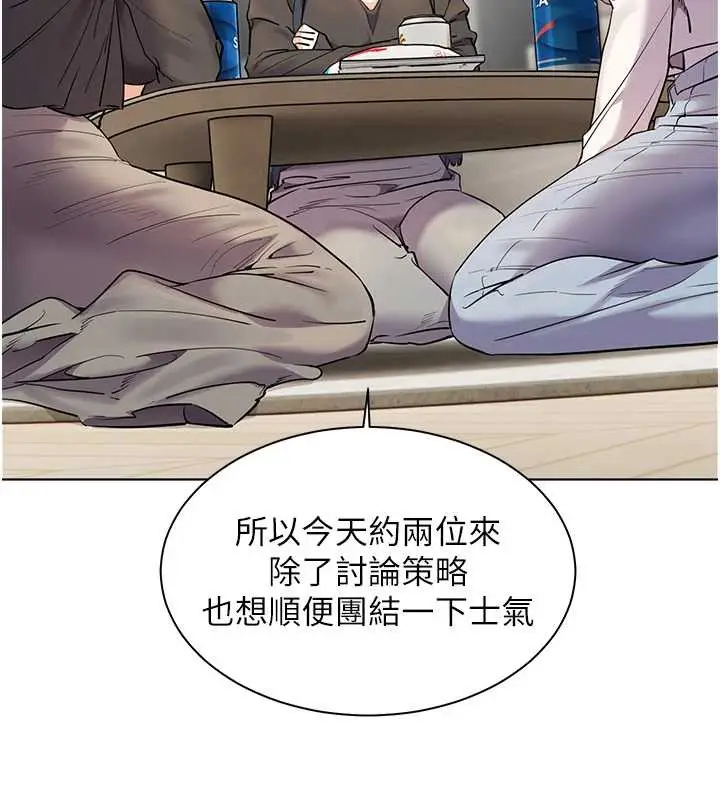 漫画《老师的亲密指导》第69话第21张图