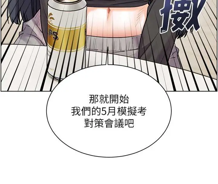 漫画《老师的亲密指导》第69话第24张图
