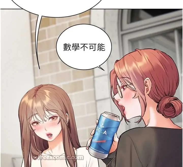 漫画《老师的亲密指导》第69话第28张图