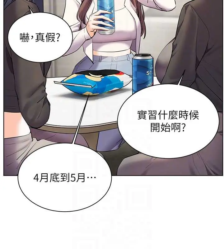漫画《老师的亲密指导》第69话第34张图
