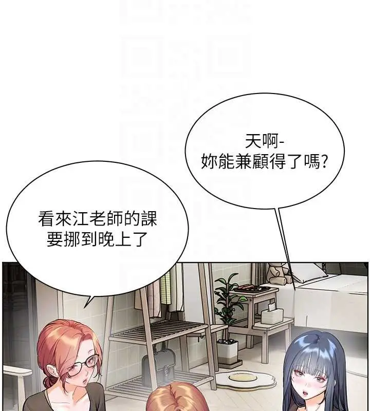 漫画《老师的亲密指导》第69话第35张图