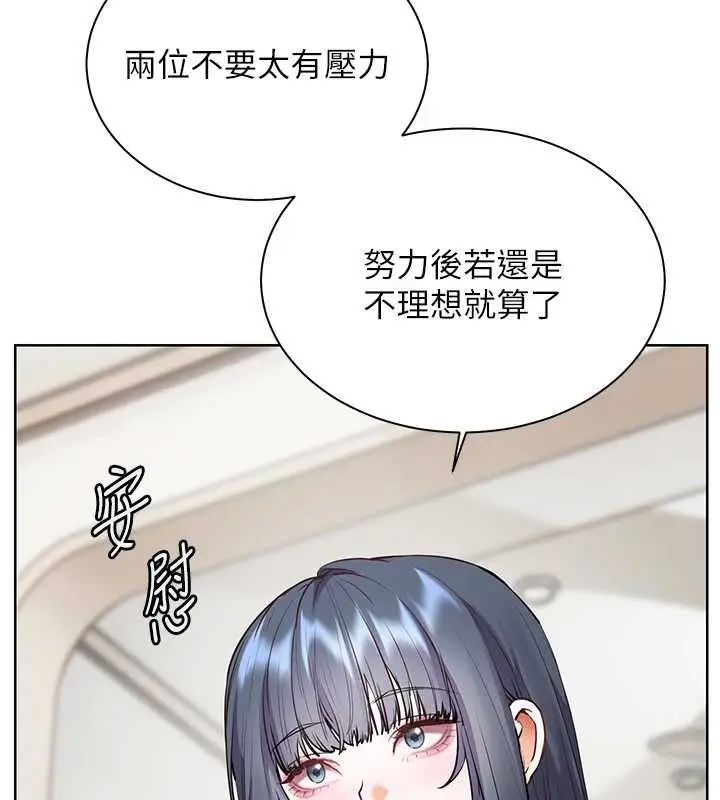 漫画《老师的亲密指导》第69话第38张图