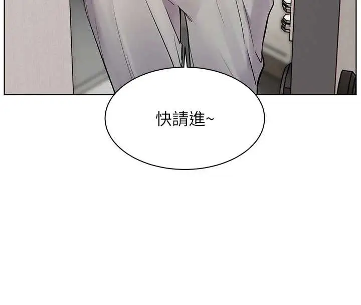 漫画《老师的亲密指导》第69话第4张图