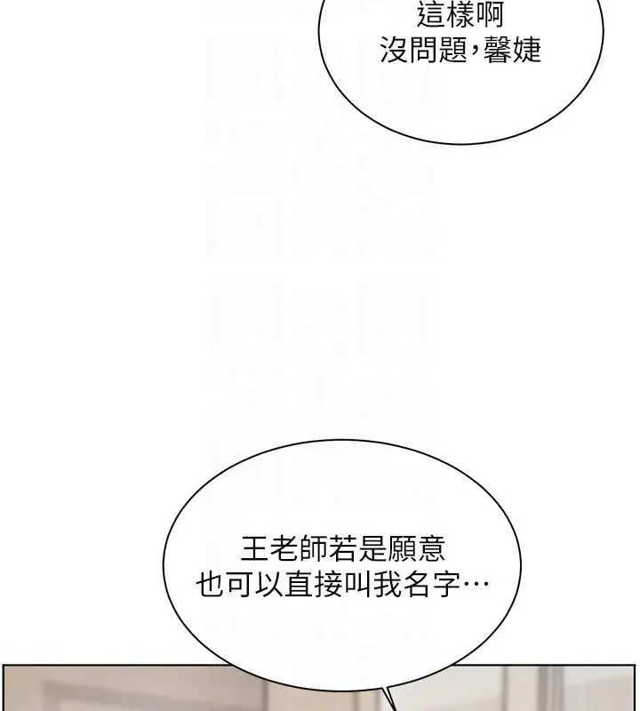 漫画《老师的亲密指导》第69话第50张图