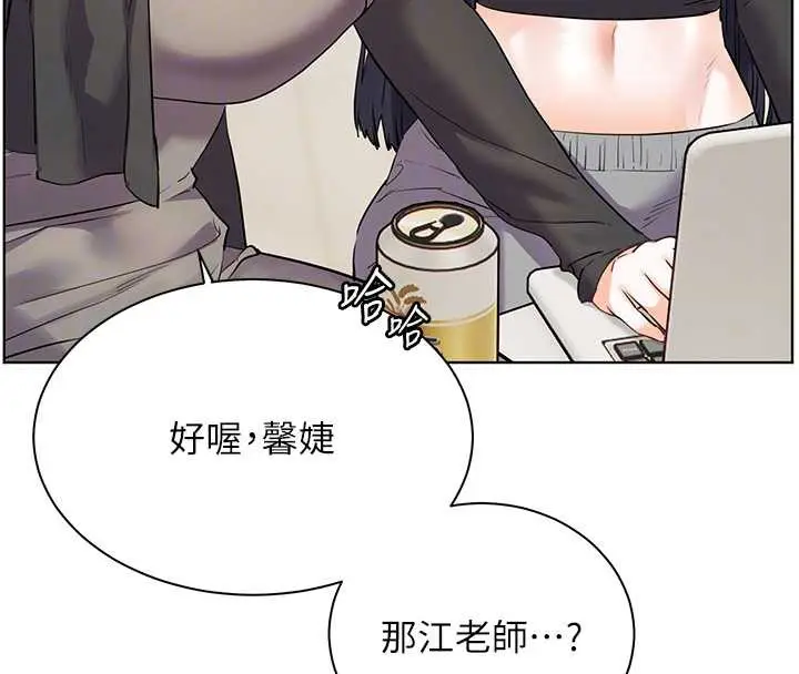 漫画《老师的亲密指导》第69话第52张图