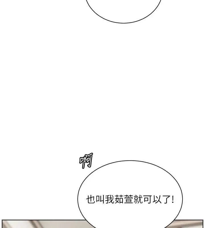 漫画《老师的亲密指导》第69话第53张图