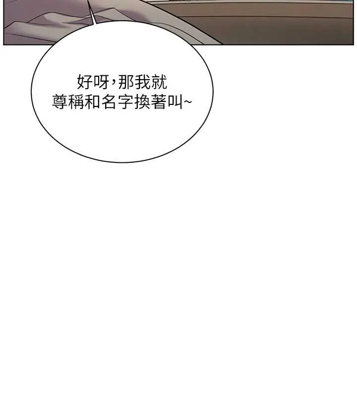 漫画《老师的亲密指导》第69话第55张图