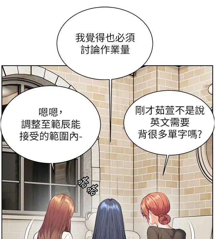 漫画《老师的亲密指导》第69话第57张图