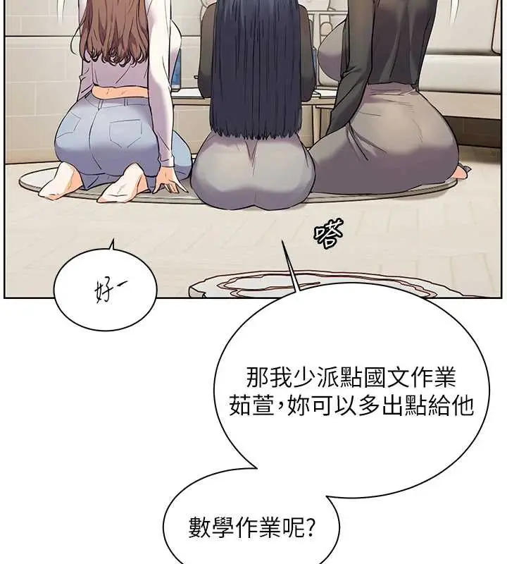 漫画《老师的亲密指导》第69话第58张图