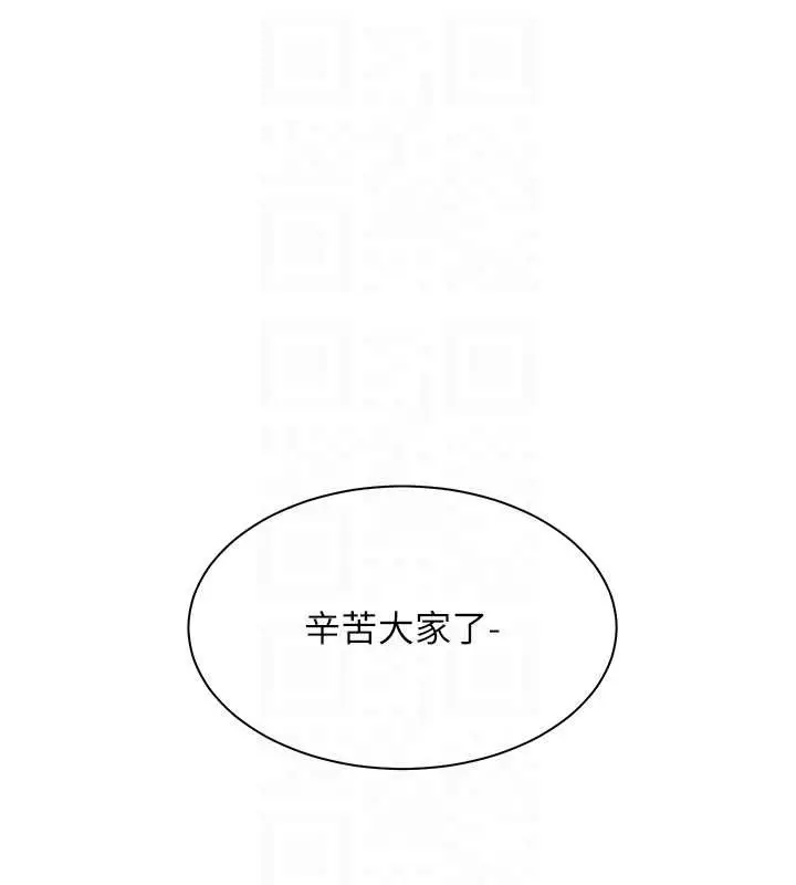 漫画《老师的亲密指导》第69话第65张图