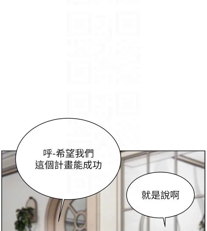 漫画《老师的亲密指导》第69话第66张图