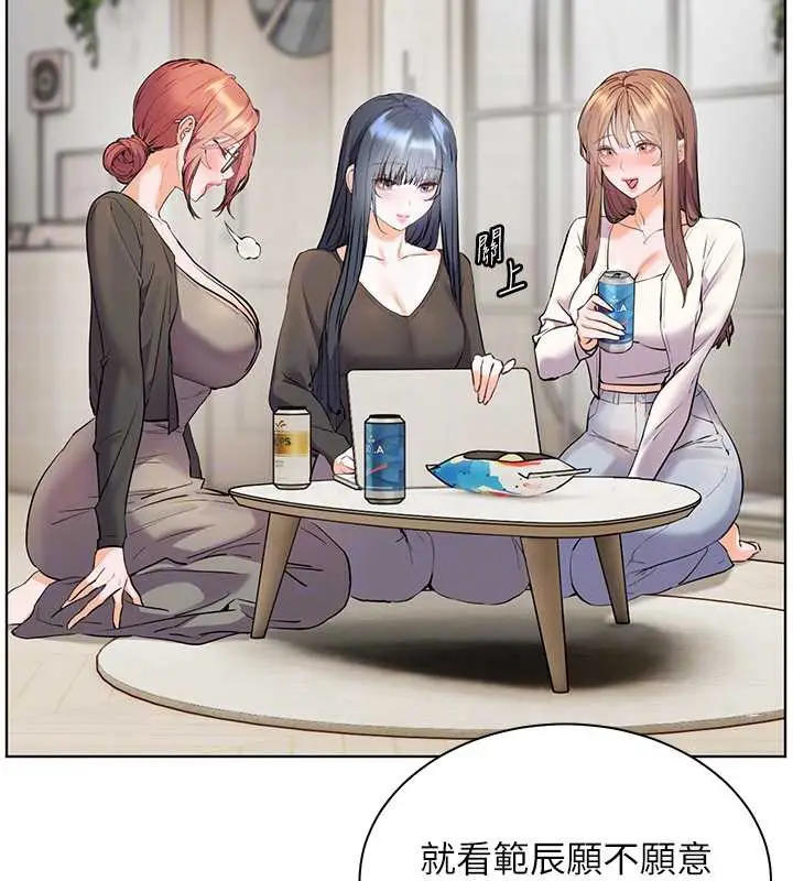 漫画《老师的亲密指导》第69话第67张图