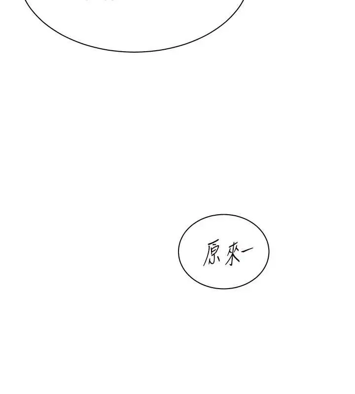 漫画《老师的亲密指导》第69话第73张图