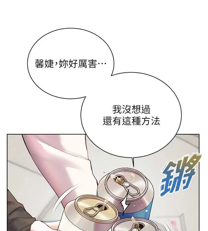 漫画《老师的亲密指导》第69话第74张图