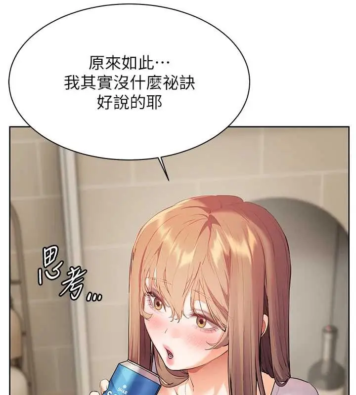 漫画《老师的亲密指导》第69话第77张图