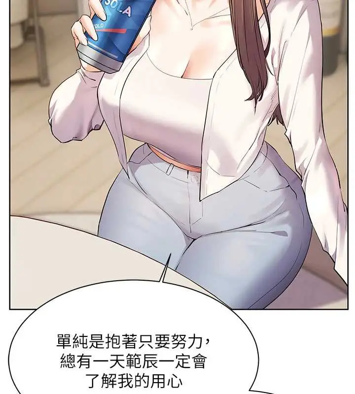 漫画《老师的亲密指导》第69话第78张图