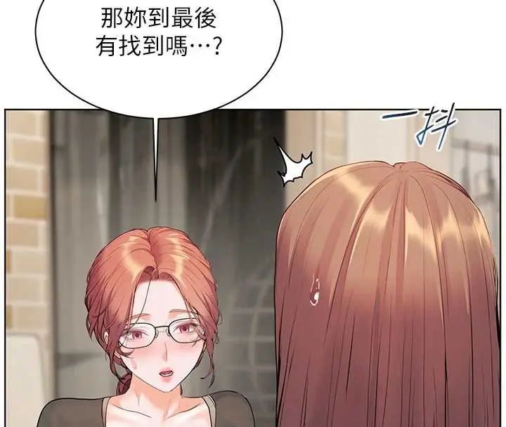 漫画《老师的亲密指导》第69话第80张图
