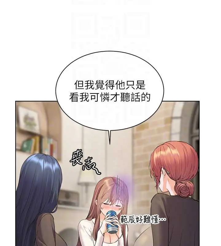 漫画《老师的亲密指导》第69话第82张图