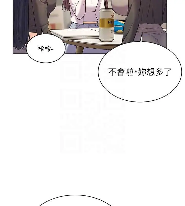 漫画《老师的亲密指导》第69话第83张图