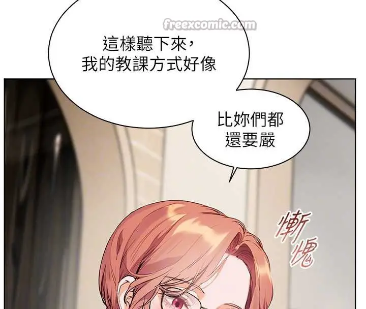 漫画《老师的亲密指导》第69话第84张图
