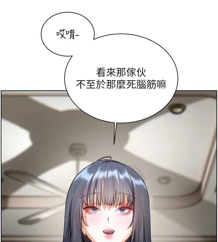 漫画《老师的亲密指导》第69话第87张图