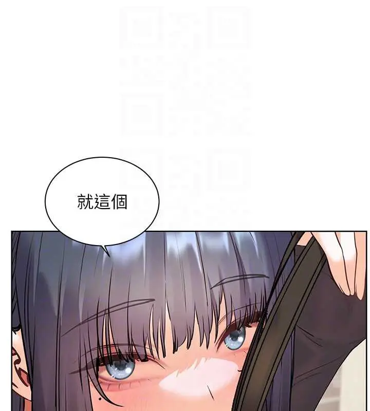 漫画《老师的亲密指导》第69话第97张图